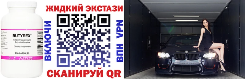 площадка состав  Ступино  Бутират BDO 33%  продажа наркотиков 