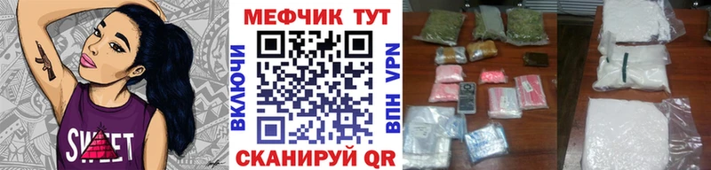 Мефедрон кристаллы Ступино