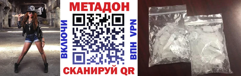 дарнет шоп  Ступино  Метадон VHQ 